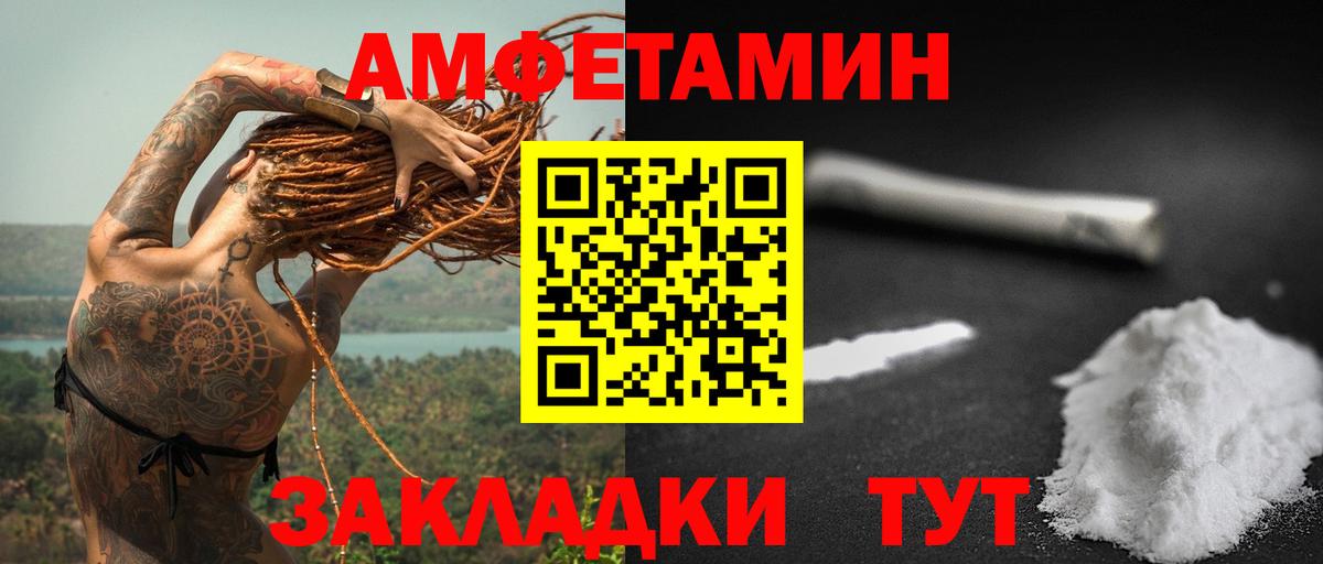 Амфетамин  Томск  Amphetamine 97%  Амфетамин 