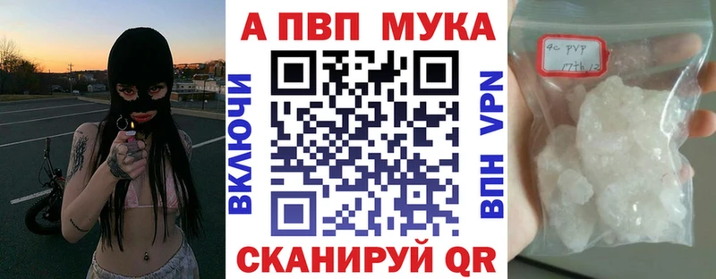 Alfa_PVP мука  цены   Томск 