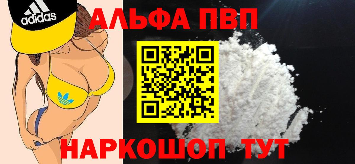 APVP Crystall Томск