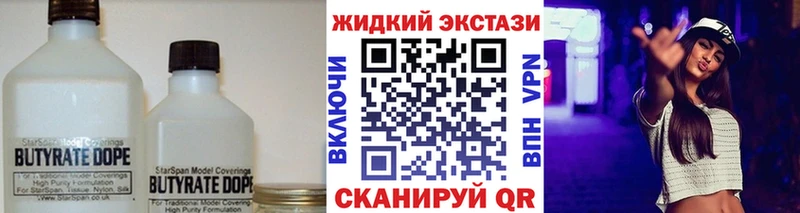 купить закладку  Томск  БУТИРАТ 1.4BDO 