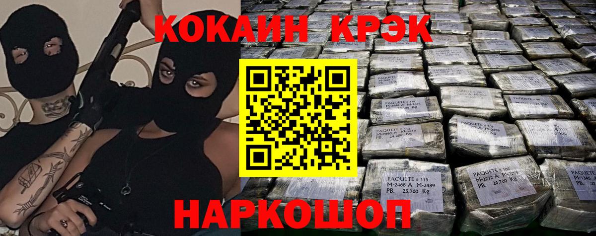 хочу наркоту  Кокаин  Кокаин Columbia  Томск  КОКАИН Эквадор 
