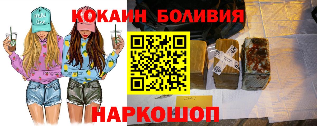 COCAIN 98% Томск