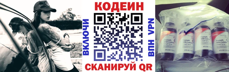 Кодеиновый сироп Lean напиток Lean (лин)  Томск 
