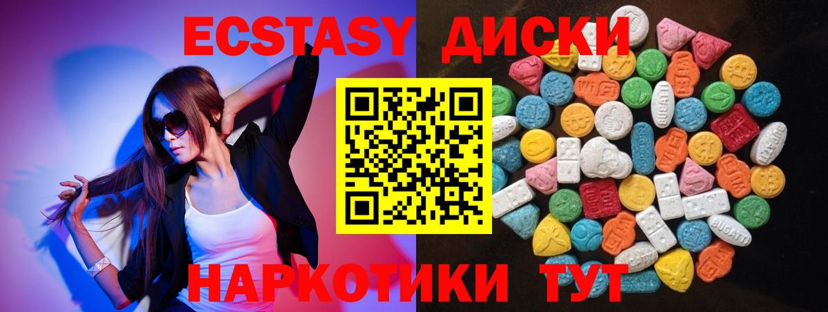 Ecstasy mix  наркошоп  Вход с VPN  Томск  Экстази XTC 