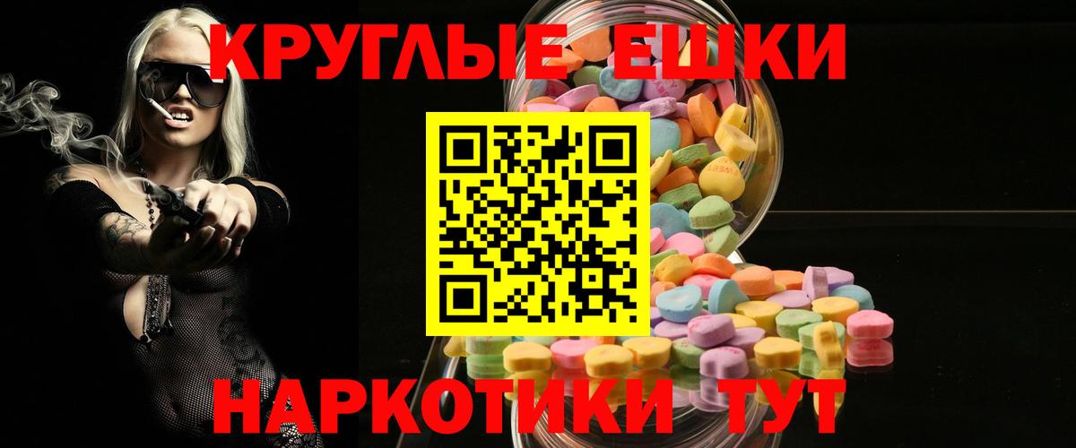 Экстази 300 mg Томск