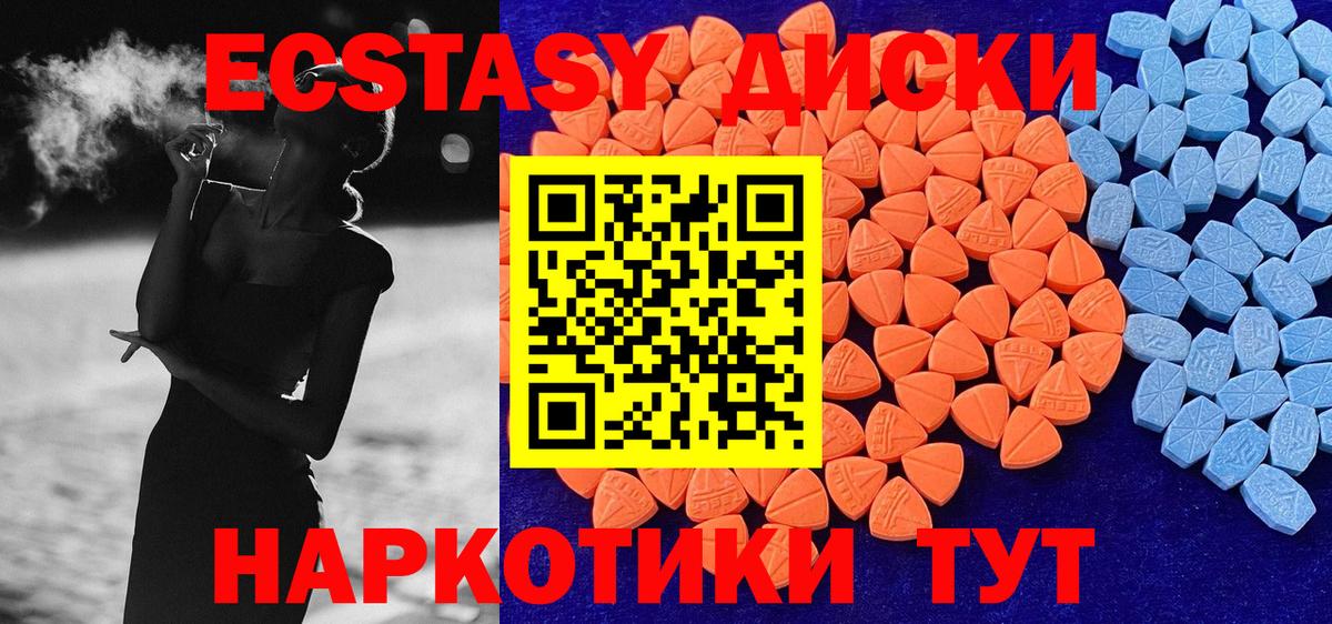 Ecstasy таблы Томск