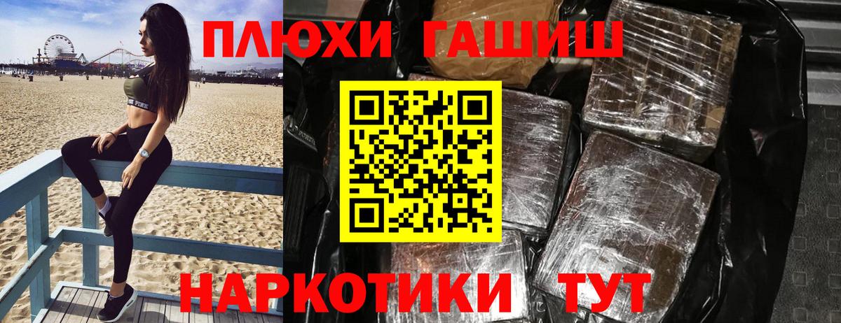 Томск  ГАШИШ гарик  Вход с VPN  ГАШ  Гашиш гашик 