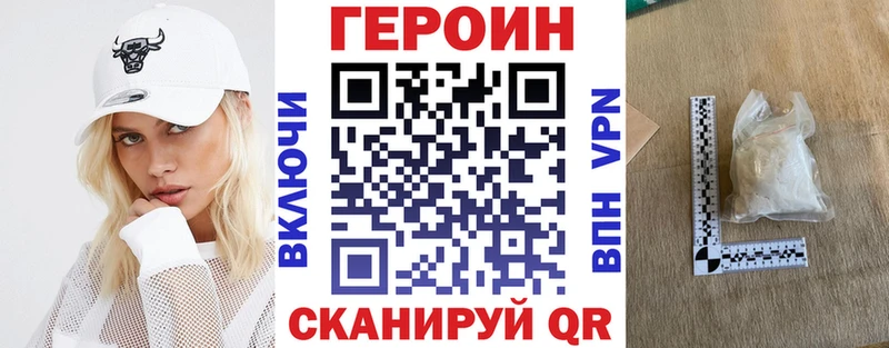 ГЕРОИН VHQ  ОМГ ОМГ ссылки  Томск 