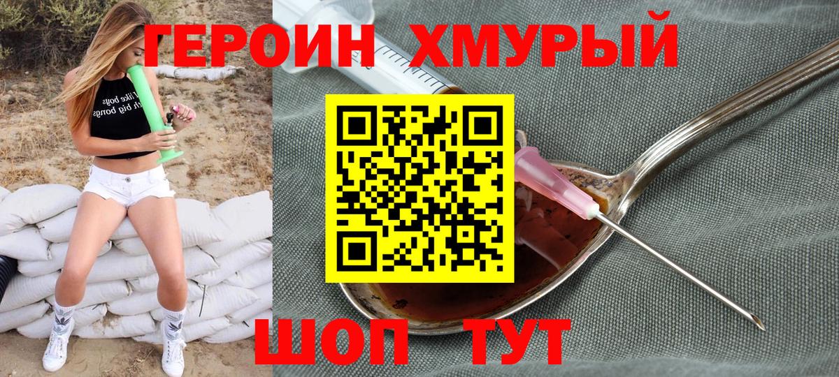 Томск  Героин  Вход с VPN  ГЕРОИН белый 