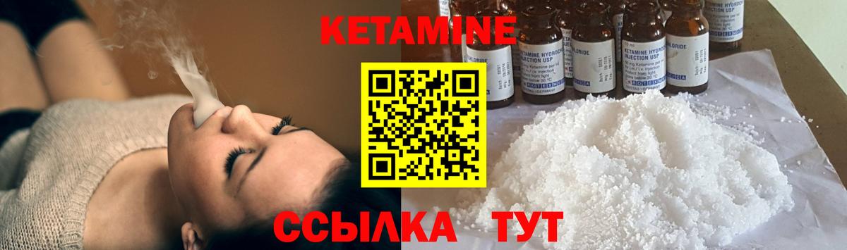 Томск  Кетамин VHQ  Вход с VPN 