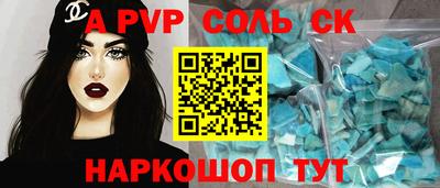 a pvp Ипатово