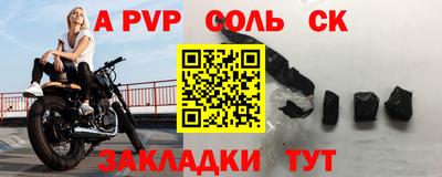 a pvp Ипатово