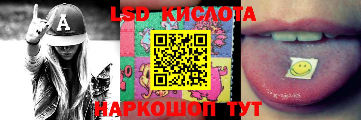 Лсд 25 экстази кислота  ЛСД экстази ecstasy  МЕГА tor  Томск 
