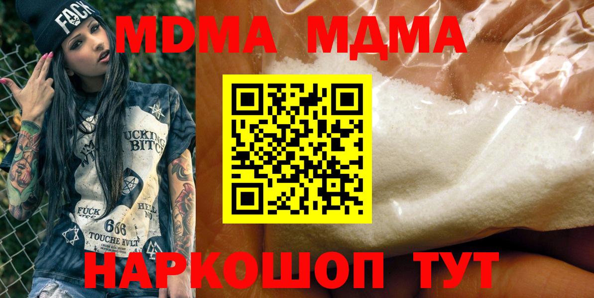 MDMA Molly  Вход с VPN  МДМА crystal  MDMA  Томск 