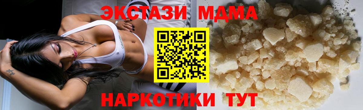 MDMA Molly Томск