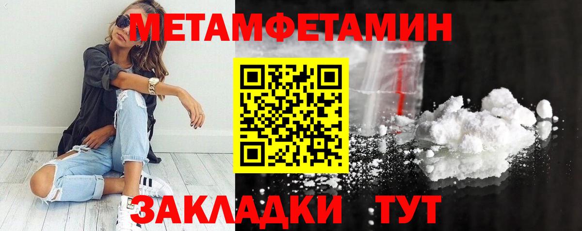 МЕТАМФЕТАМИН Декстрометамфетамин 99.9%  Томск  МЕТАМФЕТАМИН Декстрометамфетамин 99.9% 