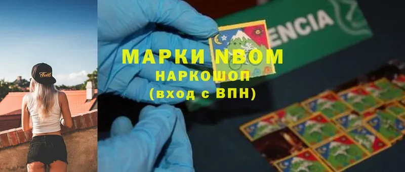 Марки N-bome 1,8мг  даркнет сайт  Томск 