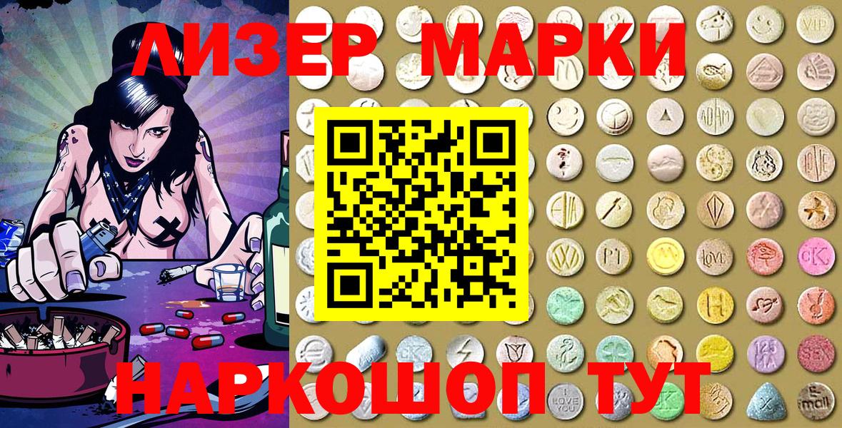 Марки N-bome  Марки 25I-NBOMe 1,8мг  Томск  Марки 25I-NBOMe 1,8мг 