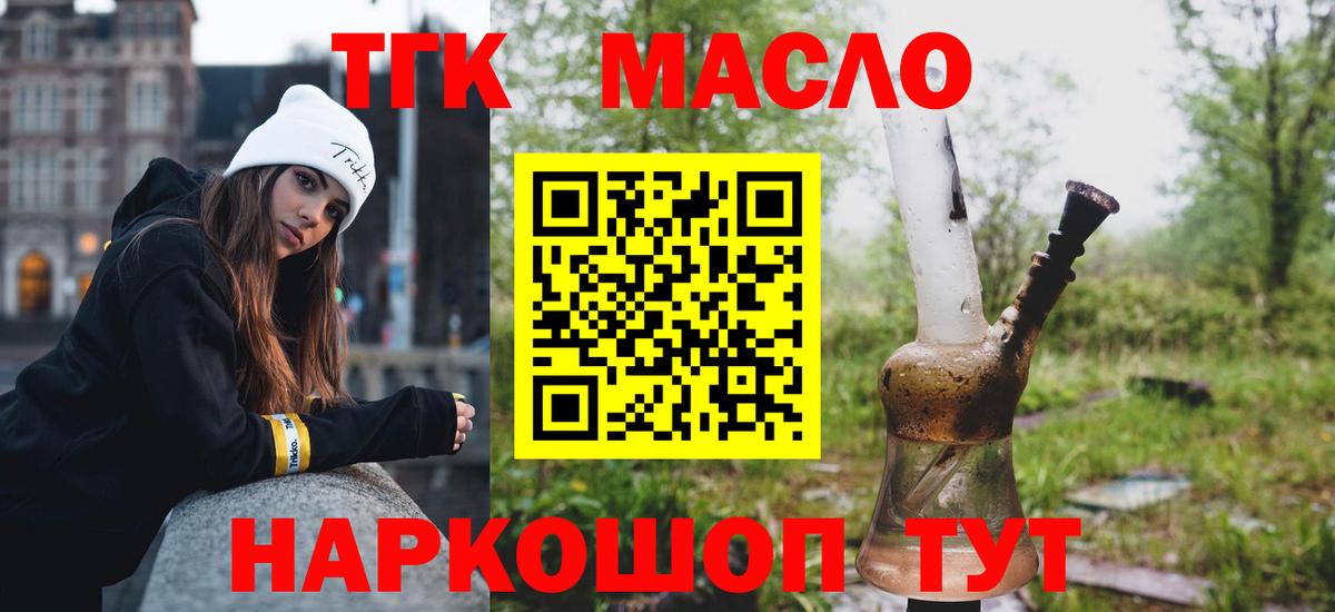 Дистиллят ТГК концентрат Томск