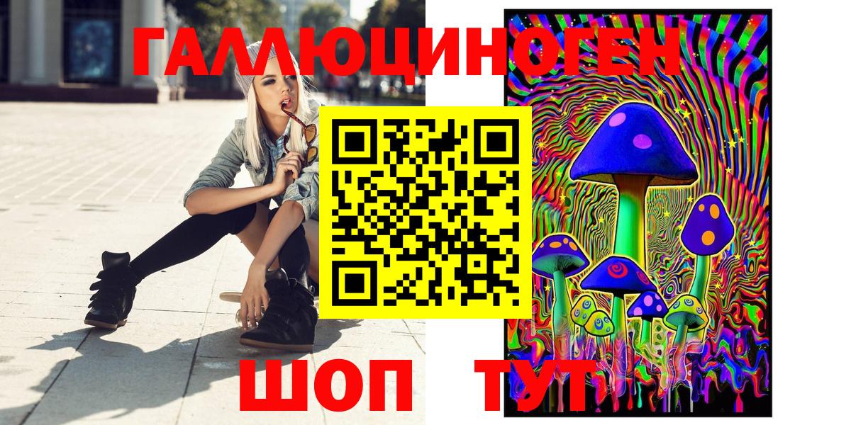 Псилоцибиновые грибы MAGIC MUSHROOMS Томск